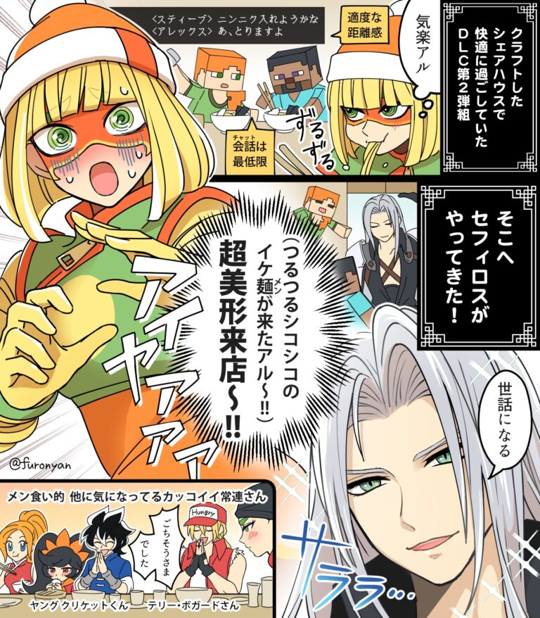 セフィロスとドキドキ同居生活！！