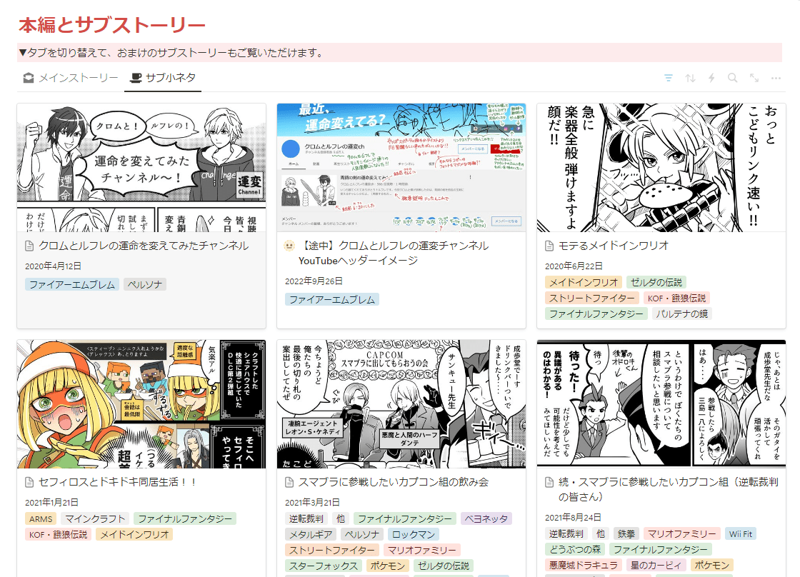 Notionサイトで作品を展示した例