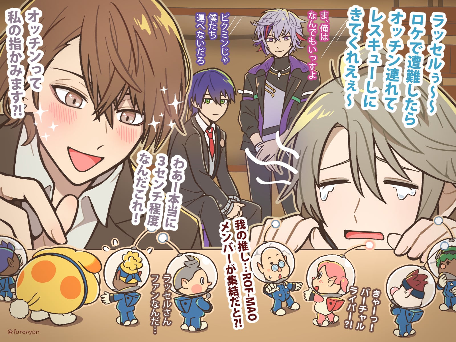 ピクミン4とROF-MAOろふまお