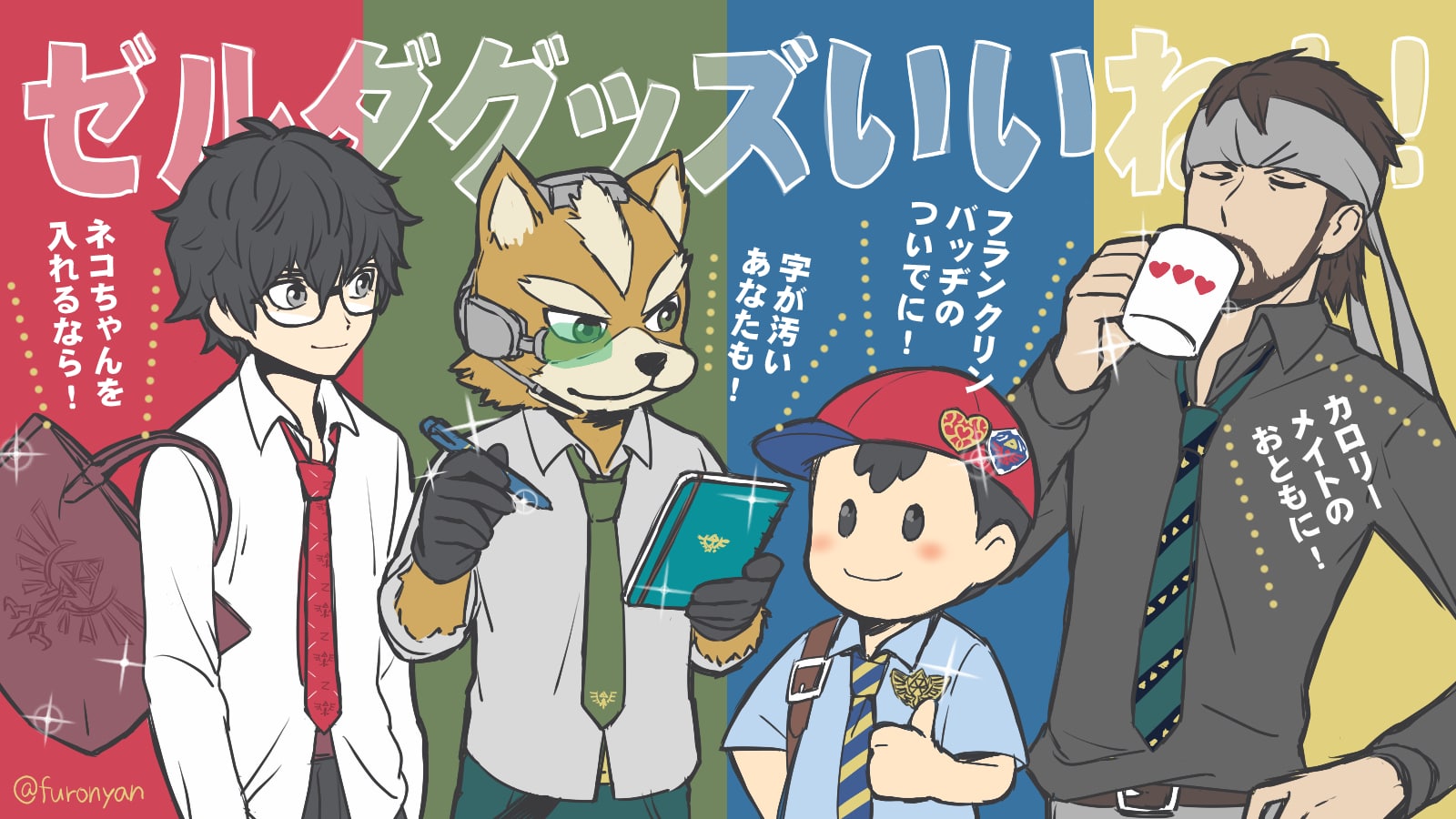 ニンテンドートーキョーのゼルダグッズを楽しむスマブラファイター