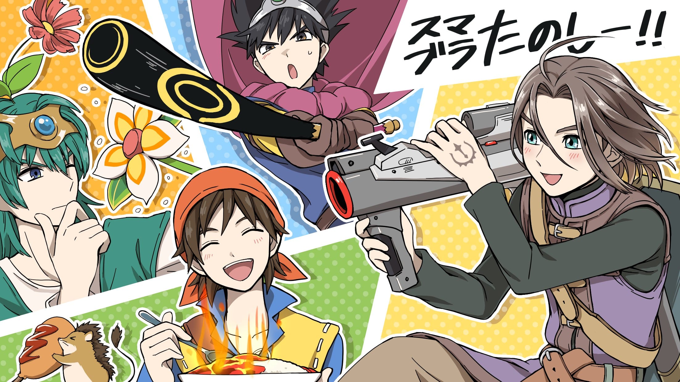 ドラクエ勇者がスマブラSPに参戦したときのお祝いイラスト