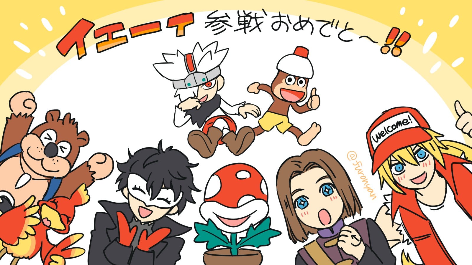 スマブラSP 新ファイター発表待ち予想イラスト(サルゲッチュのピポサルとスペクター)